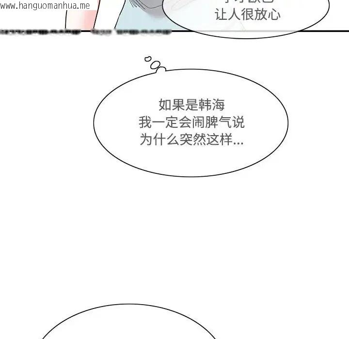 韩国漫画患得患失的爱恋/这难道是命中注定?韩漫_患得患失的爱恋/这难道是命中注定?-第42话在线免费阅读-韩国漫画-第51张图片