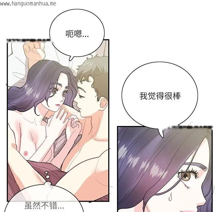 韩国漫画患得患失的爱恋/这难道是命中注定?韩漫_患得患失的爱恋/这难道是命中注定?-第42话在线免费阅读-韩国漫画-第5张图片