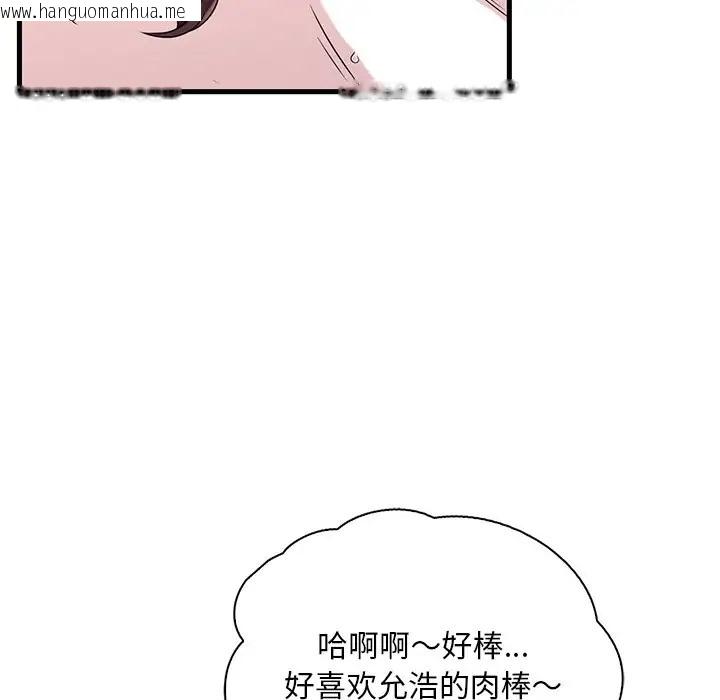 韩国漫画想要拥有她/渴望占有她韩漫_想要拥有她/渴望占有她-第28话在线免费阅读-韩国漫画-第50张图片