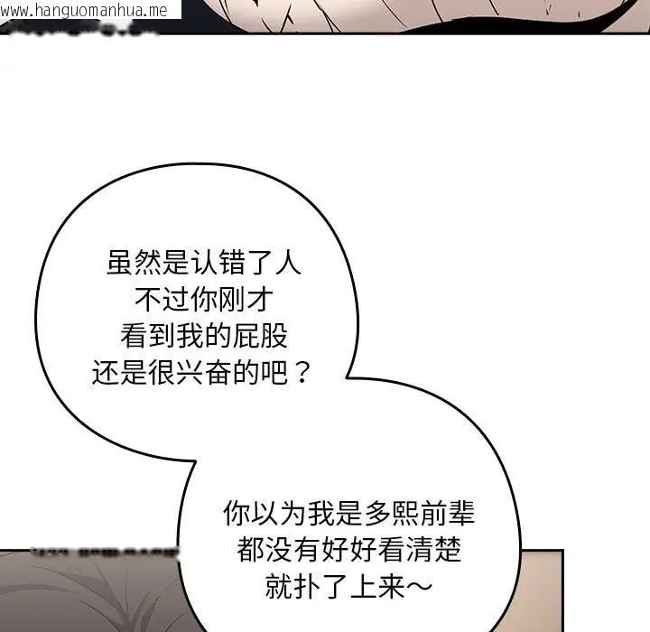 韩国漫画下班后的例行恋爱韩漫_下班后的例行恋爱-第20话在线免费阅读-韩国漫画-第65张图片