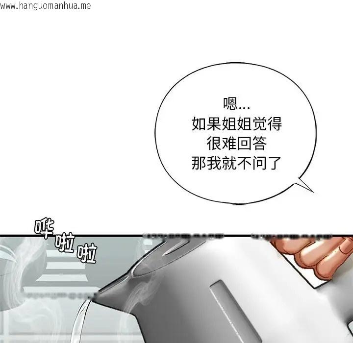 韩国漫画不要欺负我姐姐/我的继姐韩漫_不要欺负我姐姐/我的继姐-第29话在线免费阅读-韩国漫画-第30张图片