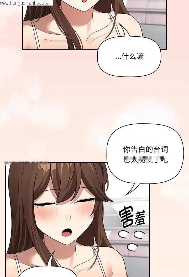 韩国漫画疫情期间的家教生活韩漫_疫情期间的家教生活-第130话在线免费阅读-韩国漫画-第73张图片