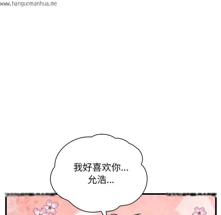 韩国漫画想要拥有她/渴望占有她韩漫_想要拥有她/渴望占有她-第28话在线免费阅读-韩国漫画-第126张图片