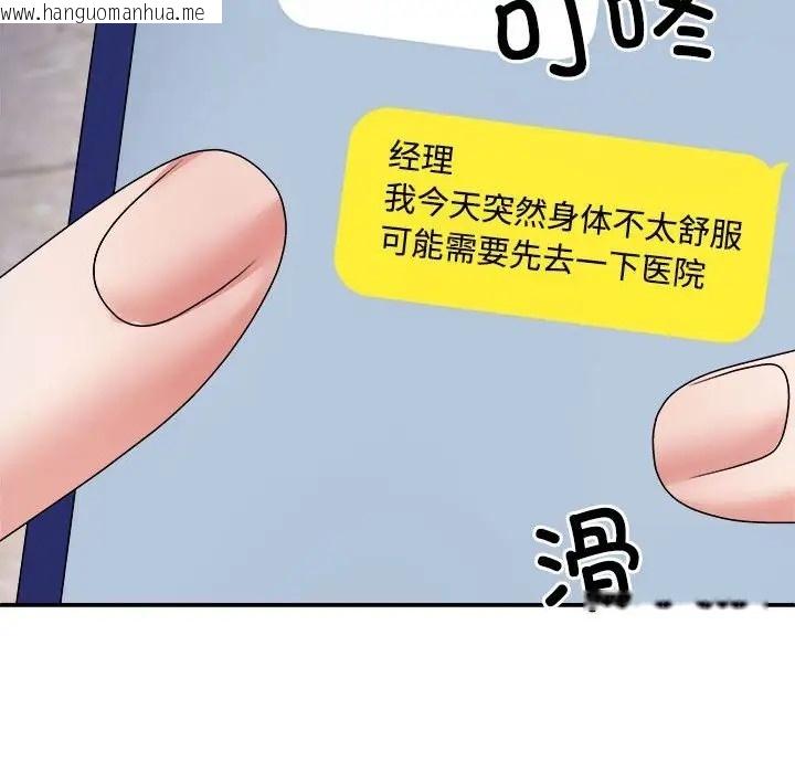 韩国漫画不同寻常的爱韩漫_不同寻常的爱-第13话在线免费阅读-韩国漫画-第87张图片