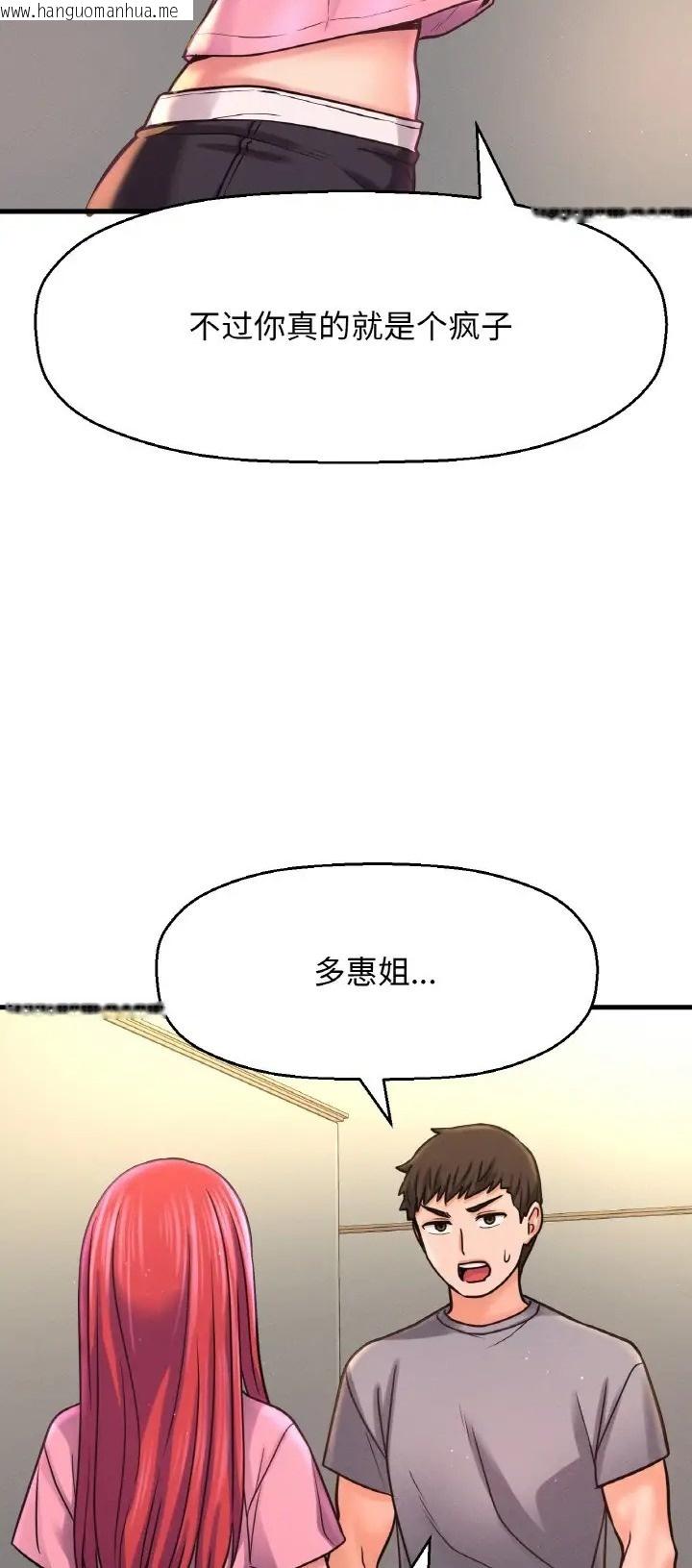 韩国漫画让人火大的她/我的女王韩漫_让人火大的她/我的女王-第36话在线免费阅读-韩国漫画-第18张图片