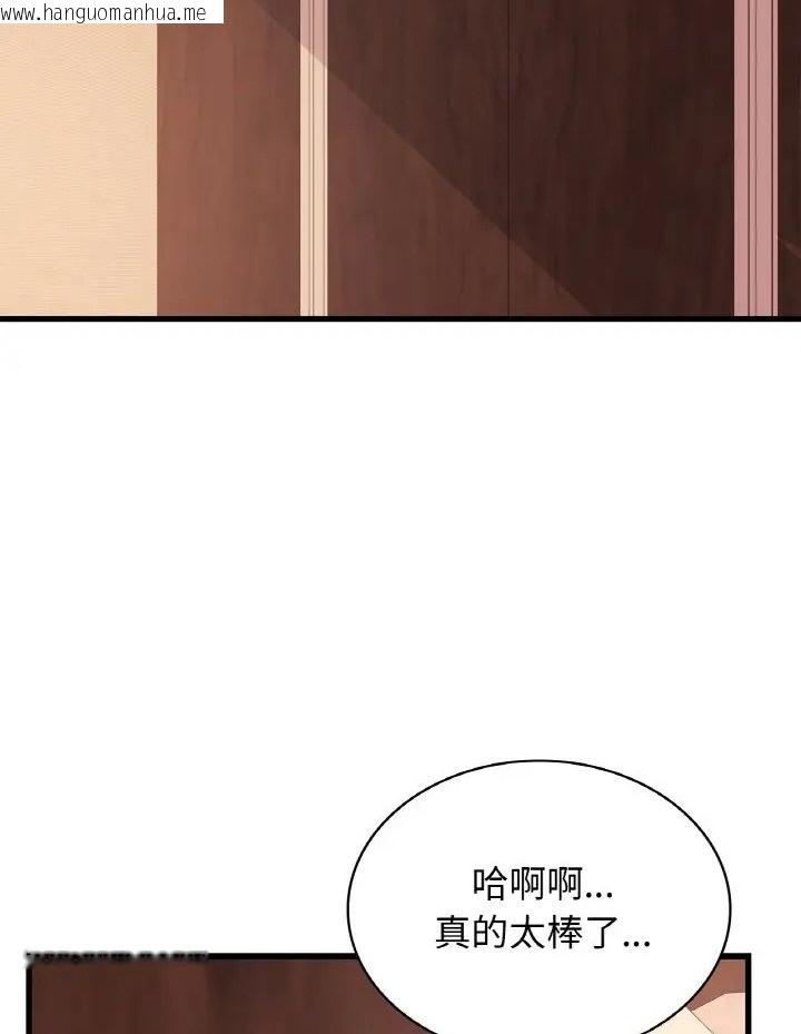 韩国漫画年轻代表/不该爱上妳韩漫_年轻代表/不该爱上妳-第31话在线免费阅读-韩国漫画-第104张图片