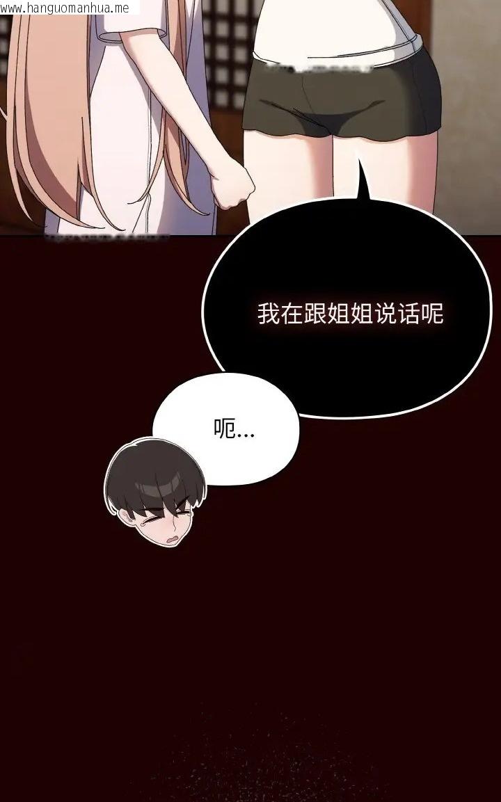 韩国漫画请把女儿交给我/老大!-请把女儿交给我!韩漫_请把女儿交给我/老大!-请把女儿交给我!-第39话在线免费阅读-韩国漫画-第86张图片