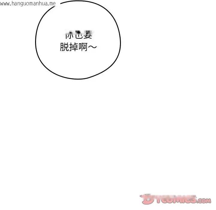 韩国漫画下班后的例行恋爱韩漫_下班后的例行恋爱-第20话在线免费阅读-韩国漫画-第117张图片