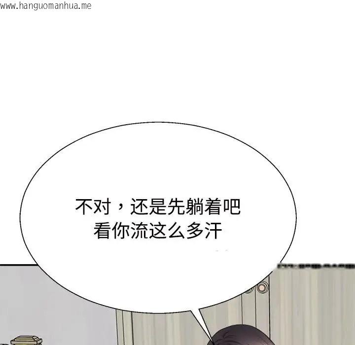 韩国漫画不同寻常的爱韩漫_不同寻常的爱-第13话在线免费阅读-韩国漫画-第37张图片