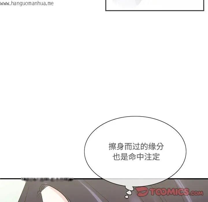 韩国漫画患得患失的爱恋/这难道是命中注定?韩漫_患得患失的爱恋/这难道是命中注定?-第42话在线免费阅读-韩国漫画-第74张图片