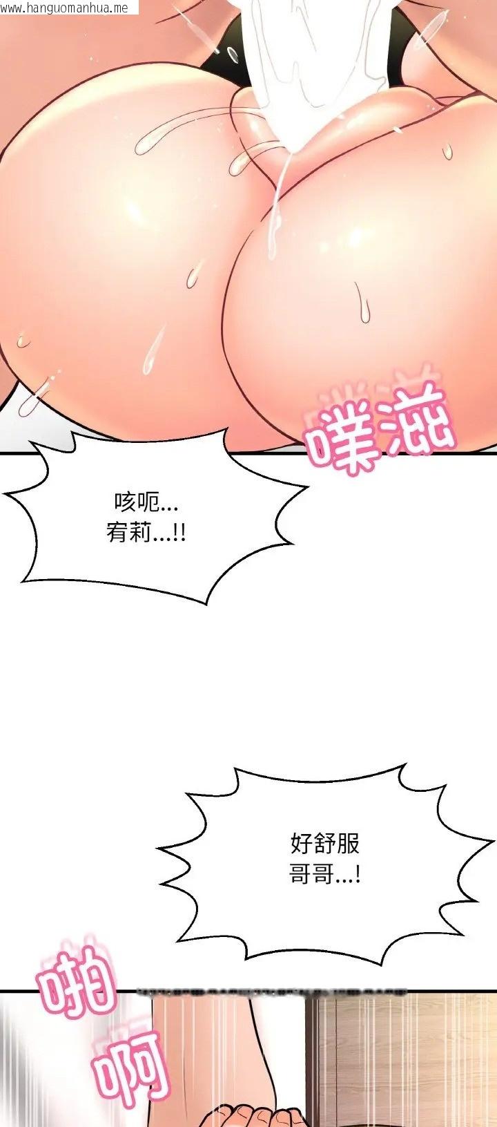 韩国漫画让人火大的她/我的女王韩漫_让人火大的她/我的女王-第36话在线免费阅读-韩国漫画-第78张图片