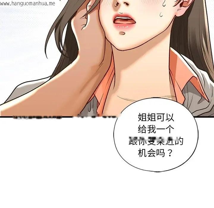 韩国漫画不要欺负我姐姐/我的继姐韩漫_不要欺负我姐姐/我的继姐-第29话在线免费阅读-韩国漫画-第44张图片