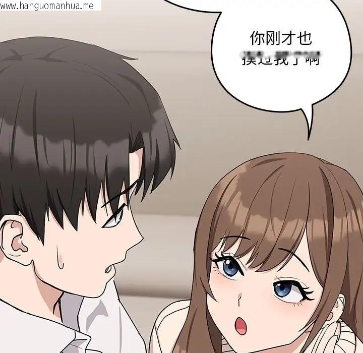 韩国漫画下班后的例行恋爱韩漫_下班后的例行恋爱-第20话在线免费阅读-韩国漫画-第44张图片