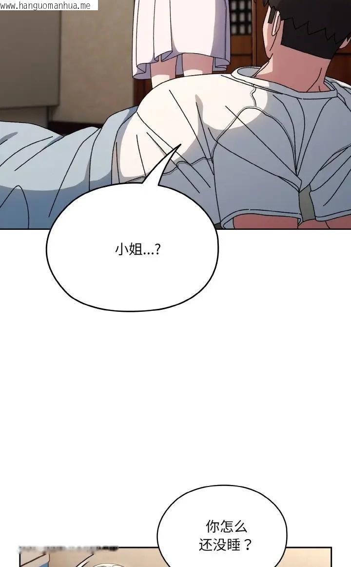 韩国漫画请把女儿交给我/老大!-请把女儿交给我!韩漫_请把女儿交给我/老大!-请把女儿交给我!-第39话在线免费阅读-韩国漫画-第25张图片