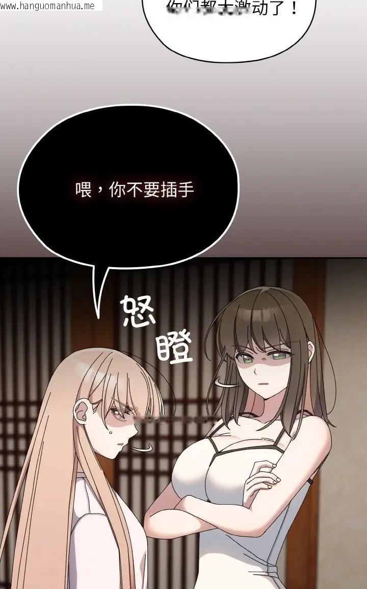 韩国漫画请把女儿交给我/老大!-请把女儿交给我!韩漫_请把女儿交给我/老大!-请把女儿交给我!-第39话在线免费阅读-韩国漫画-第85张图片