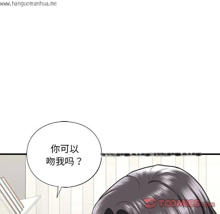 韩国漫画不要欺负我姐姐/我的继姐韩漫_不要欺负我姐姐/我的继姐-第29话在线免费阅读-韩国漫画-第135张图片