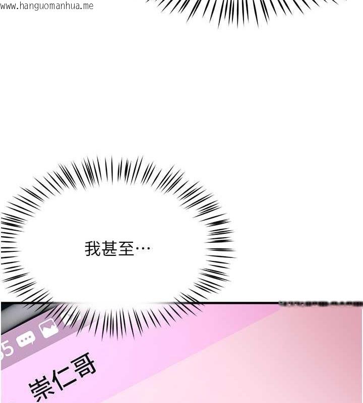 韩国漫画痒乐多阿姨韩漫_痒乐多阿姨-第25话-在嘴里的感触依旧鲜明在线免费阅读-韩国漫画-第64张图片