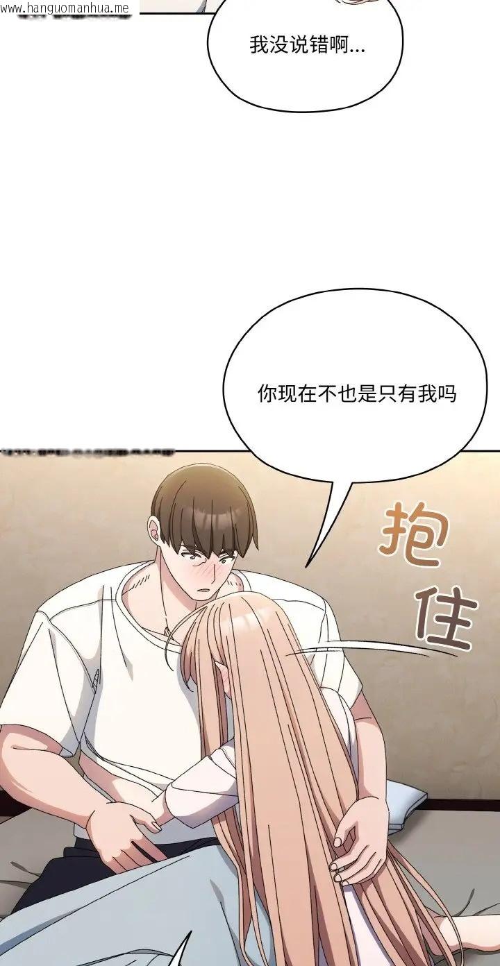 韩国漫画请把女儿交给我/老大!-请把女儿交给我!韩漫_请把女儿交给我/老大!-请把女儿交给我!-第39话在线免费阅读-韩国漫画-第55张图片