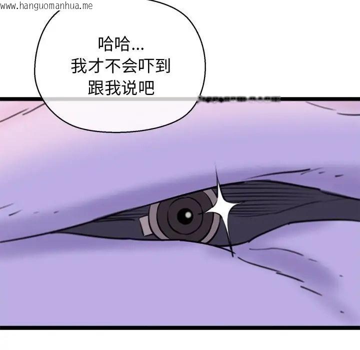 韩国漫画我的拉拉队宝贝韩漫_我的拉拉队宝贝-第4话在线免费阅读-韩国漫画-第186张图片