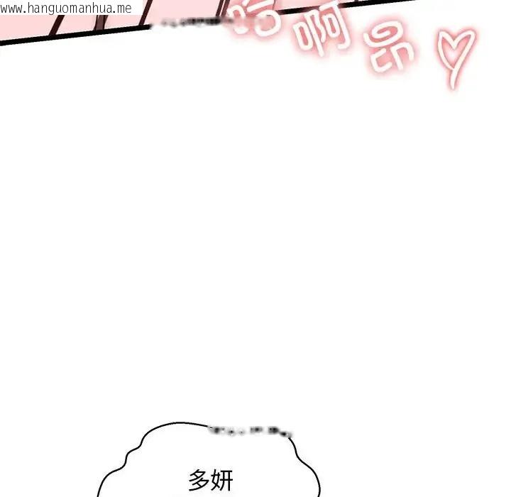 韩国漫画我的拉拉队宝贝韩漫_我的拉拉队宝贝-第4话在线免费阅读-韩国漫画-第175张图片