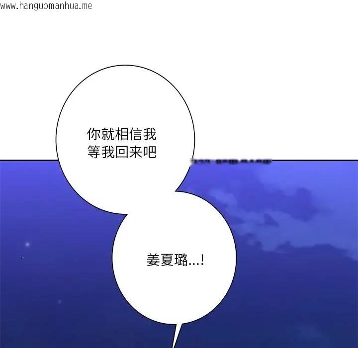 韩国漫画不当朋友当恋人韩漫_不当朋友当恋人-第48话在线免费阅读-韩国漫画-第6张图片