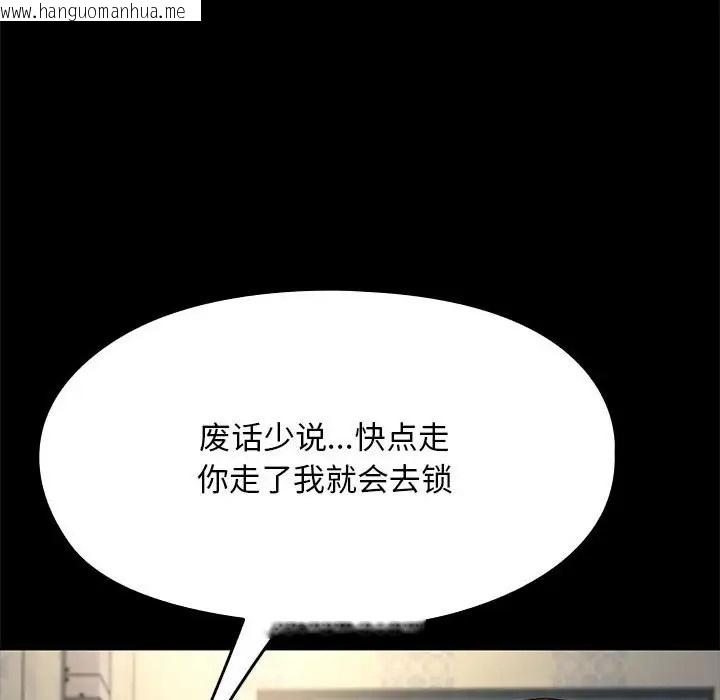 韩国漫画我家的赘婿大人/赘婿要通吃韩漫_我家的赘婿大人/赘婿要通吃-第57话在线免费阅读-韩国漫画-第66张图片