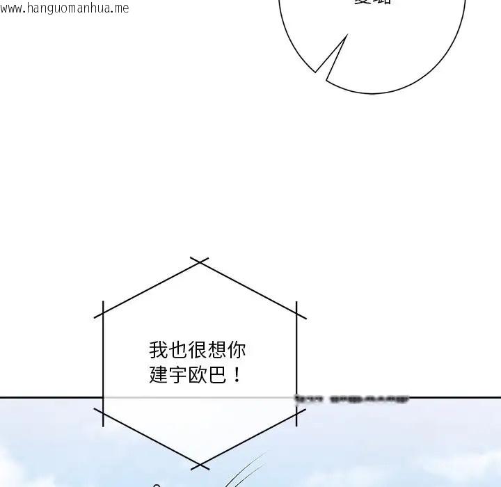 韩国漫画不当朋友当恋人韩漫_不当朋友当恋人-第48话在线免费阅读-韩国漫画-第77张图片