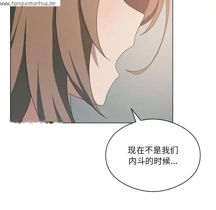 韩国漫画我靠升级逆袭成为大师韩漫_我靠升级逆袭成为大师-第19话在线免费阅读-韩国漫画-第118张图片