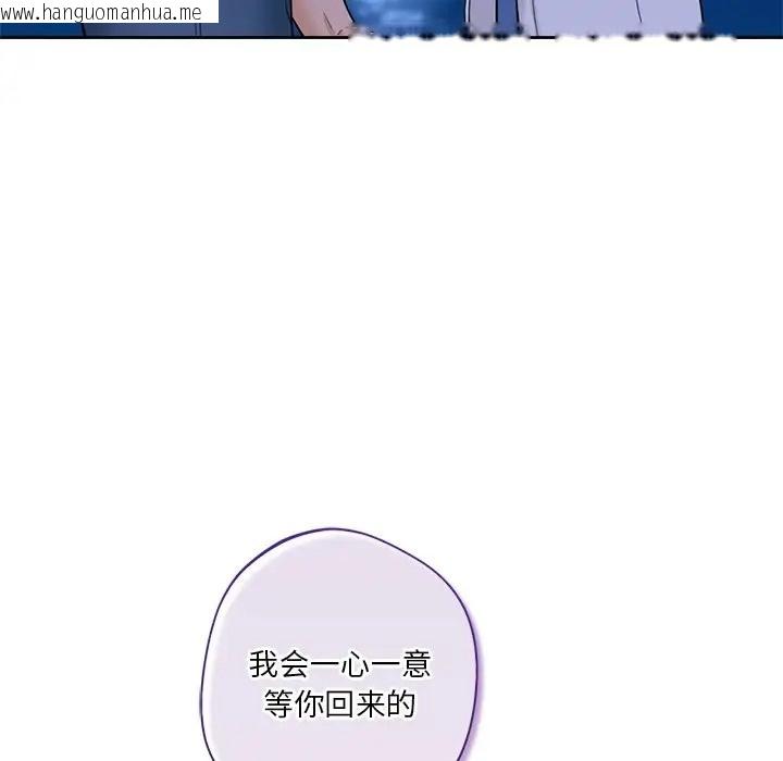 韩国漫画不当朋友当恋人韩漫_不当朋友当恋人-第48话在线免费阅读-韩国漫画-第22张图片