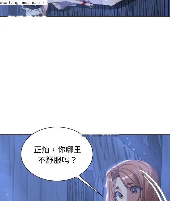 韩国漫画危险同学会韩漫_危险同学会-第31话在线免费阅读-韩国漫画-第83张图片