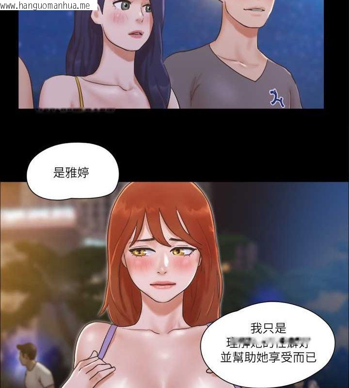 韩国漫画协议换爱(无码版)韩漫_协议换爱(无码版)-第50话-周曦妳也脱掉吧在线免费阅读-韩国漫画-第57张图片