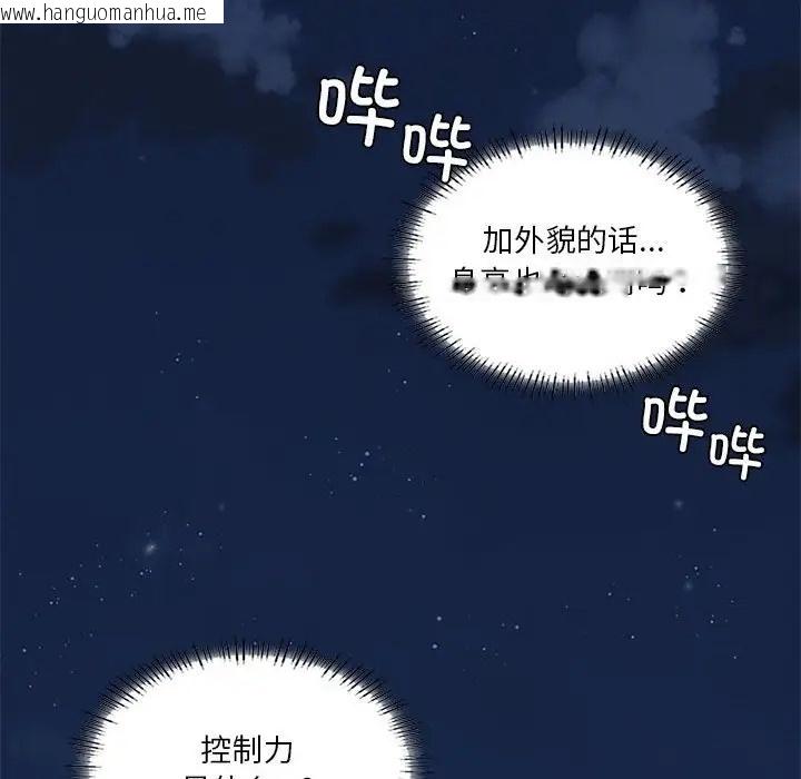 韩国漫画我靠升级逆袭成为大师韩漫_我靠升级逆袭成为大师-第19话在线免费阅读-韩国漫画-第80张图片