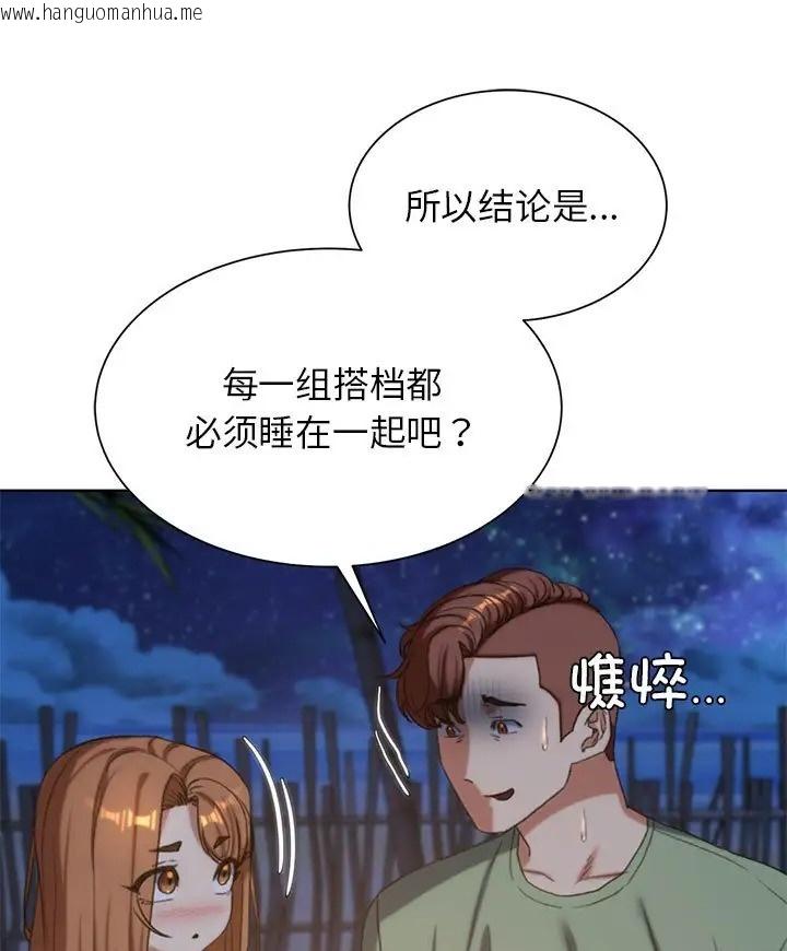 韩国漫画危险同学会韩漫_危险同学会-第31话在线免费阅读-韩国漫画-第71张图片