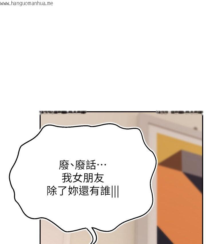 韩国漫画直播主的流量密码韩漫_直播主的流量密码-第40话-前后都被塞满满的快感在线免费阅读-韩国漫画-第106张图片