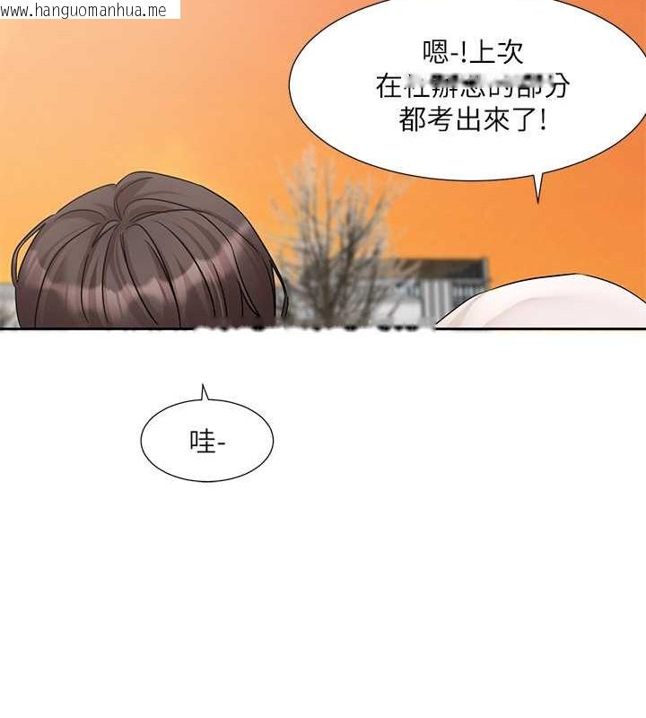 韩国漫画社团学姐韩漫_社团学姐-第186话-一堆女生都说喜欢你?在线免费阅读-韩国漫画-第95张图片