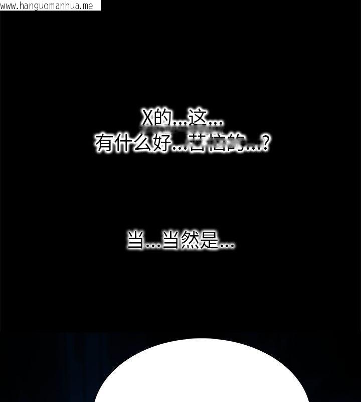 韩国漫画走不出的房间：第二季韩漫_走不出的房间：第二季-第1话在线免费阅读-韩国漫画-第48张图片