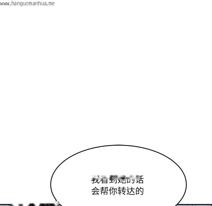 韩国漫画超微妙关系韩漫_超微妙关系-第24话在线免费阅读-韩国漫画-第109张图片