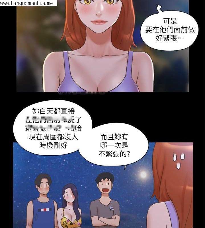 韩国漫画协议换爱(无码版)韩漫_协议换爱(无码版)-第50话-周曦妳也脱掉吧在线免费阅读-韩国漫画-第51张图片