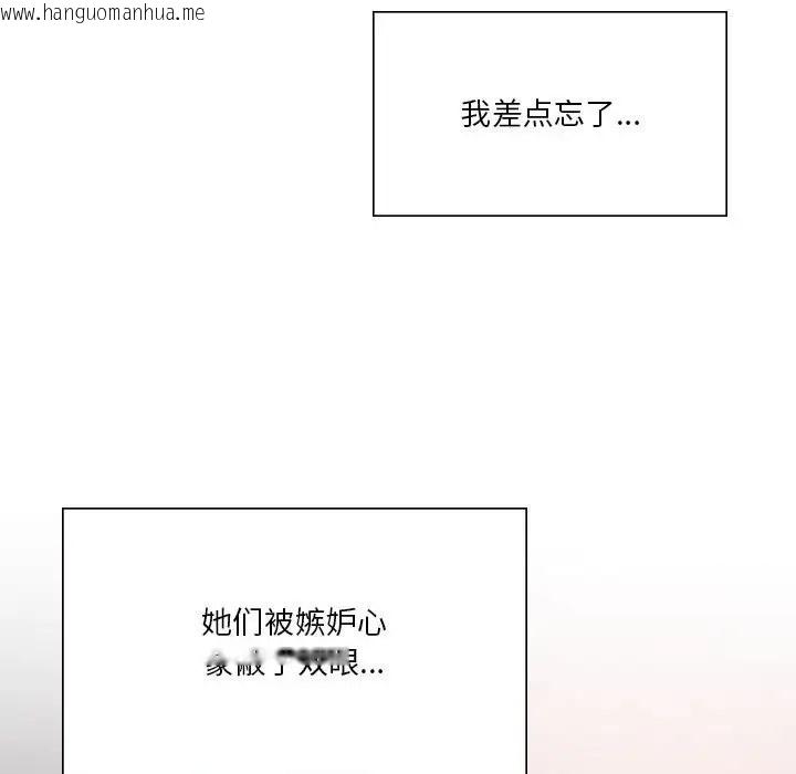 韩国漫画我靠升级逆袭成为大师韩漫_我靠升级逆袭成为大师-第19话在线免费阅读-韩国漫画-第37张图片