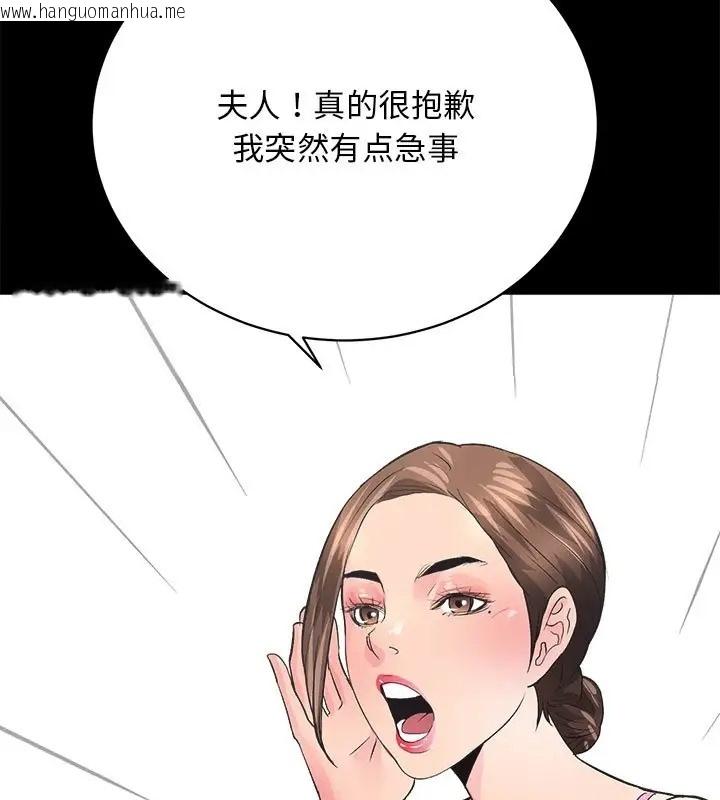 韩国漫画房产姐妹花韩漫_房产姐妹花-第5话在线免费阅读-韩国漫画-第110张图片