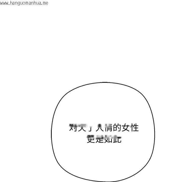 韩国漫画我的拉拉队宝贝韩漫_我的拉拉队宝贝-第4话在线免费阅读-韩国漫画-第11张图片