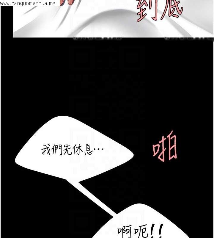 韩国漫画复仇母女丼韩漫_复仇母女丼-第68话-打到妳回答我为止在线免费阅读-韩国漫画-第116张图片