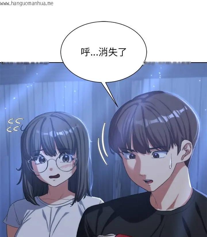 韩国漫画危险同学会韩漫_危险同学会-第31话在线免费阅读-韩国漫画-第51张图片