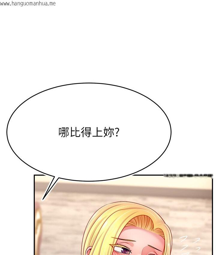 韩国漫画直播主的流量密码韩漫_直播主的流量密码-第40话-前后都被塞满满的快感在线免费阅读-韩国漫画-第94张图片