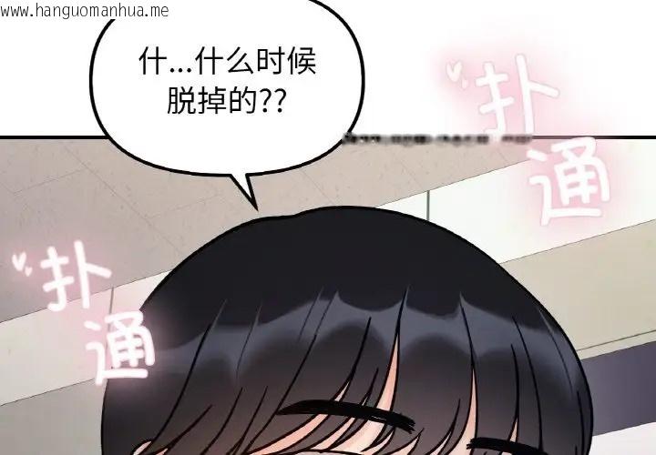 韩国漫画她才不是我姐姐韩漫_她才不是我姐姐-第35话在线免费阅读-韩国漫画-第4张图片