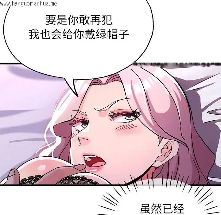 韩国漫画亲家的女人们韩漫_亲家的女人们-第18话在线免费阅读-韩国漫画-第18张图片