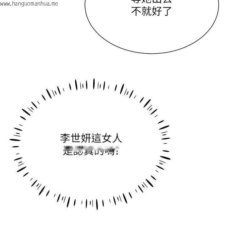 韩国漫画穿入VR成为性域猎人韩漫_穿入VR成为性域猎人-第34话-爽到尿失禁的性爱在线免费阅读-韩国漫画-第11张图片