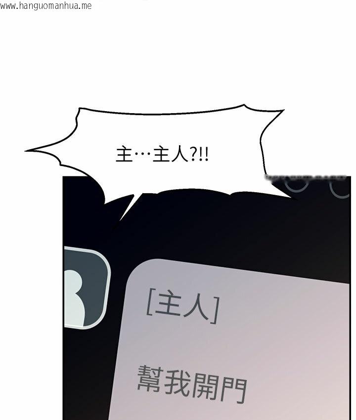 韩国漫画直播主的流量密码韩漫_直播主的流量密码-第40话-前后都被塞满满的快感在线免费阅读-韩国漫画-第125张图片