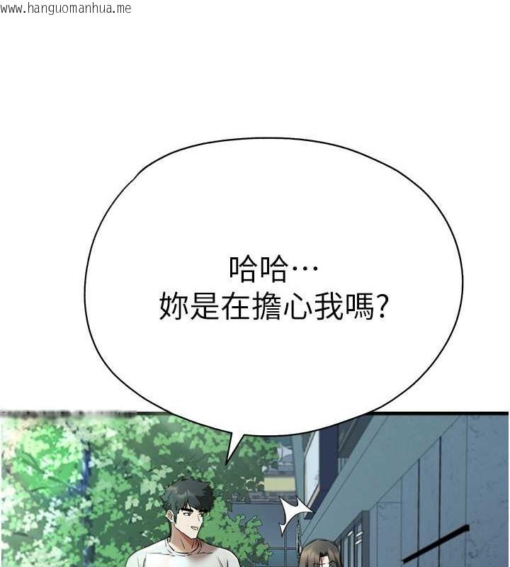 韩国漫画初次深交，请多指教韩漫_初次深交，请多指教-第66话-潘婕妤的悲伤过往在线免费阅读-韩国漫画-第144张图片