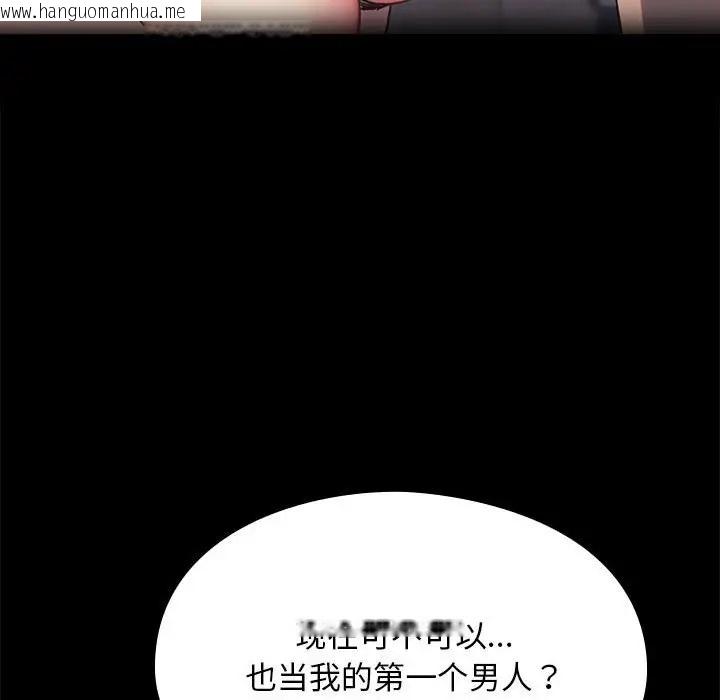 韩国漫画我家的赘婿大人/赘婿要通吃韩漫_我家的赘婿大人/赘婿要通吃-第57话在线免费阅读-韩国漫画-第103张图片